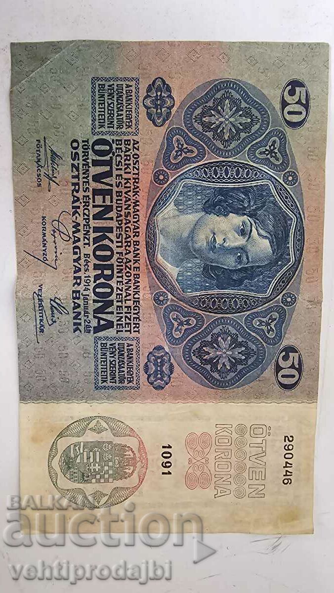 Austro-Hungarian kroner-50 with price 20.00 BGN | € 10.23 Austro-Hungarian kroner-50 with price 20.00 BGN | € 10.23
