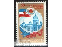 1975. USSR. 30th anniversary of the Yugoslav Republic.