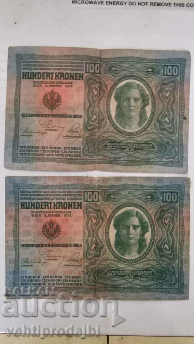 Austro-Hungarian kroner-100 with price 20.00 BGN | € 10.23 Austro-Hungarian kroner-100 with price 20.00 BGN | € 10.23