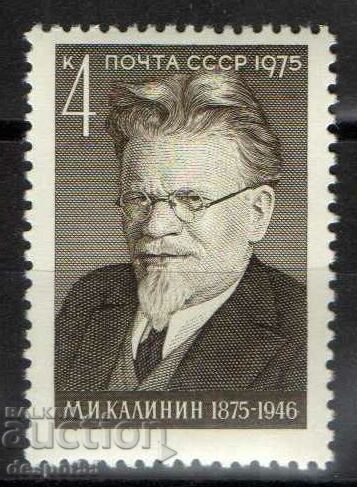 1975. USSR. The 100th anniversary of the birth of M. I. Kalinin.