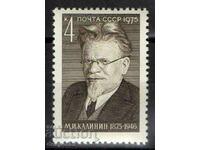 1975. USSR. The 100th anniversary of the birth of M. I. Kalinin.