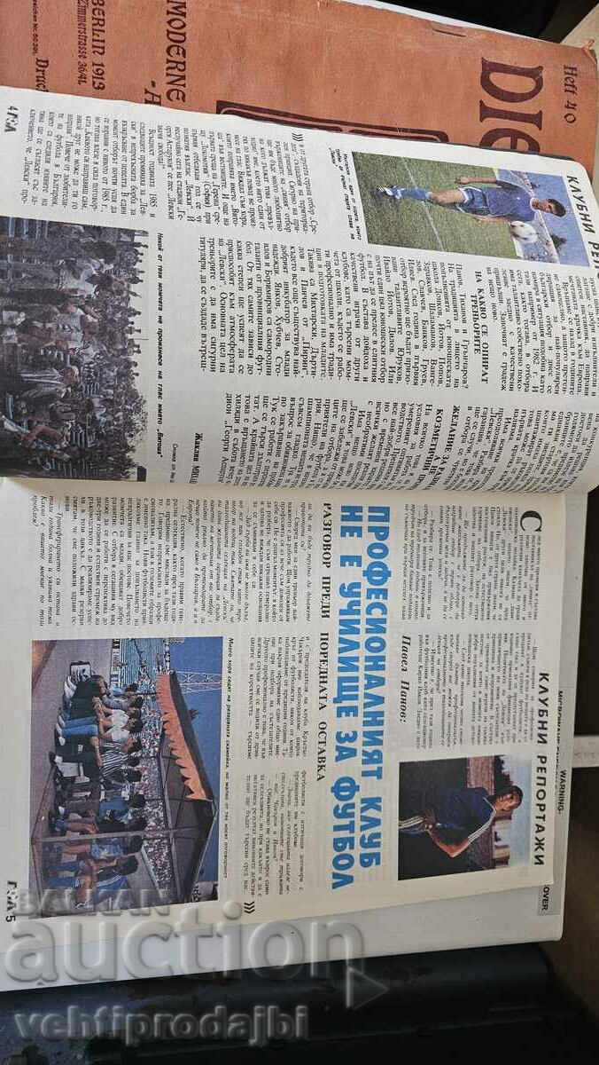 Old magazines with price 20.00 BGN | € 10.23 Old magazines with price 20.00 BGN | € 10.23