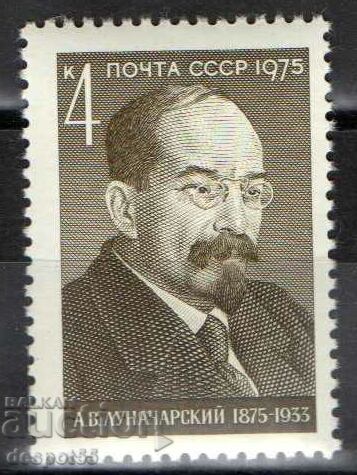 1975. USSR. 100 years since the birth of A.V. Lunacharski.