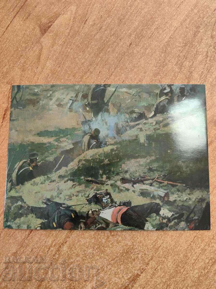 câmp SOC POST CARD PK