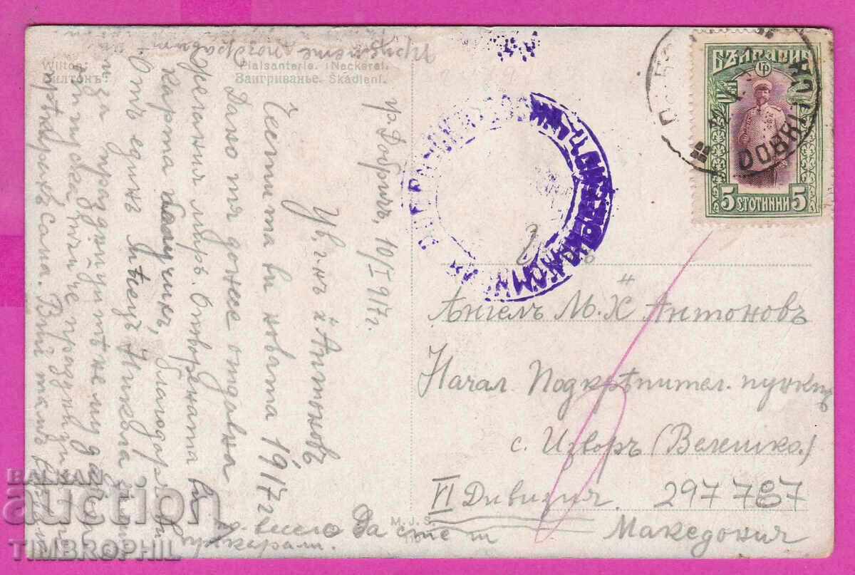 297787 / WW1 Civil Censorship DOBRICH double circle violet stamp