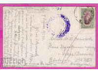 297787 / WW1 Civil Censorship DOBRICH double circle violet stamp