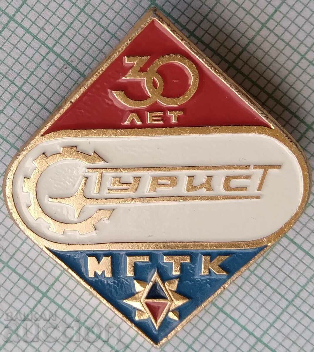 16853 Badge - 30 years Tourist MGTC - USSR