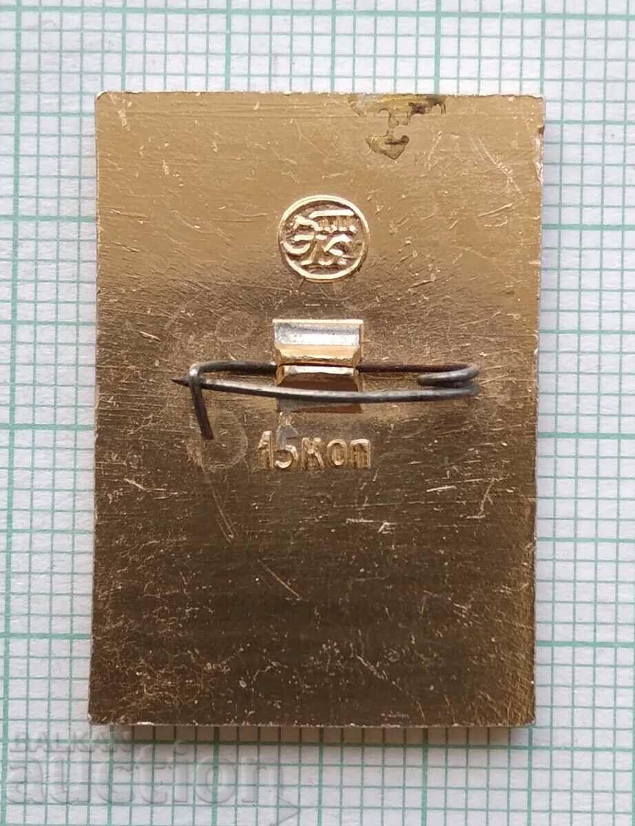 Auction 16855 Badge - Saransk - Lenin Auction 16855 Badge - Saransk - Lenin