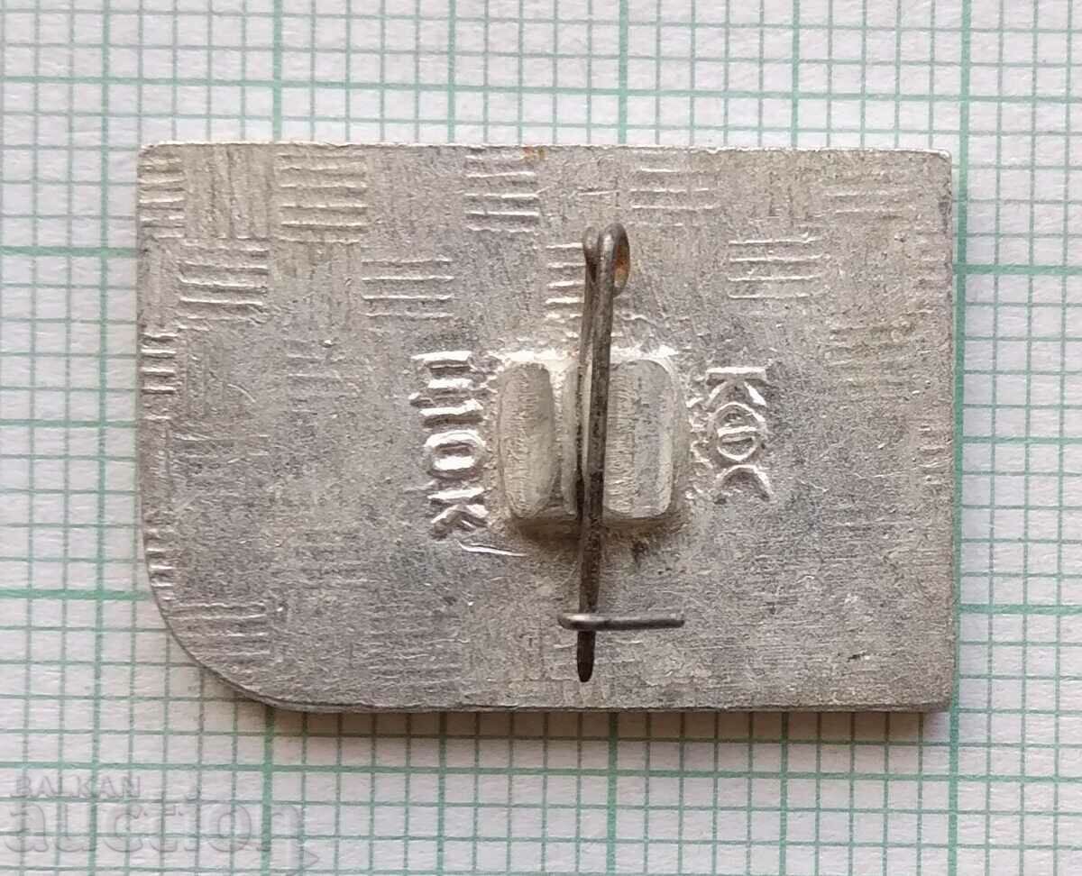 Auction 16857 Badge - Reserve Krasnoyarsk Auction 16857 Badge - Reserve Krasnoyarsk