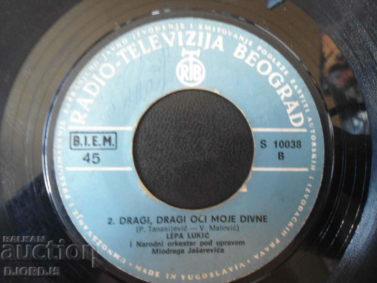 RADIO-TELEWIZIJA BEOGRAD, gramophone record, small with price 2.00 BGN | € 1.02 RADIO-TELEWIZIJA BEOGRAD, gramophone record, small with price 2.00 BGN | € 1.02