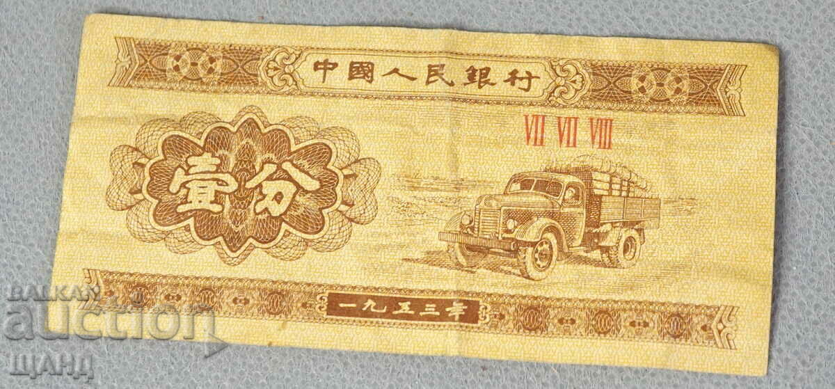 Old Banknote China