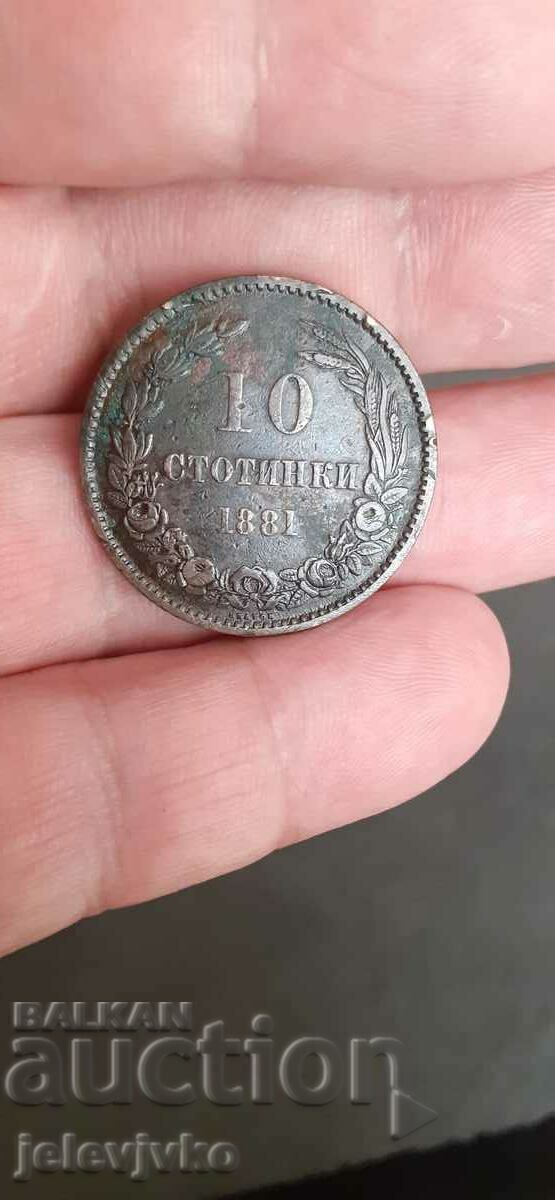 10 σεντς από το 1881 με τιμή € 23.01 | 45.00 BGN