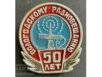 37890 USSR 50 years. Radio broadcast city of Volgograd Stalingrad