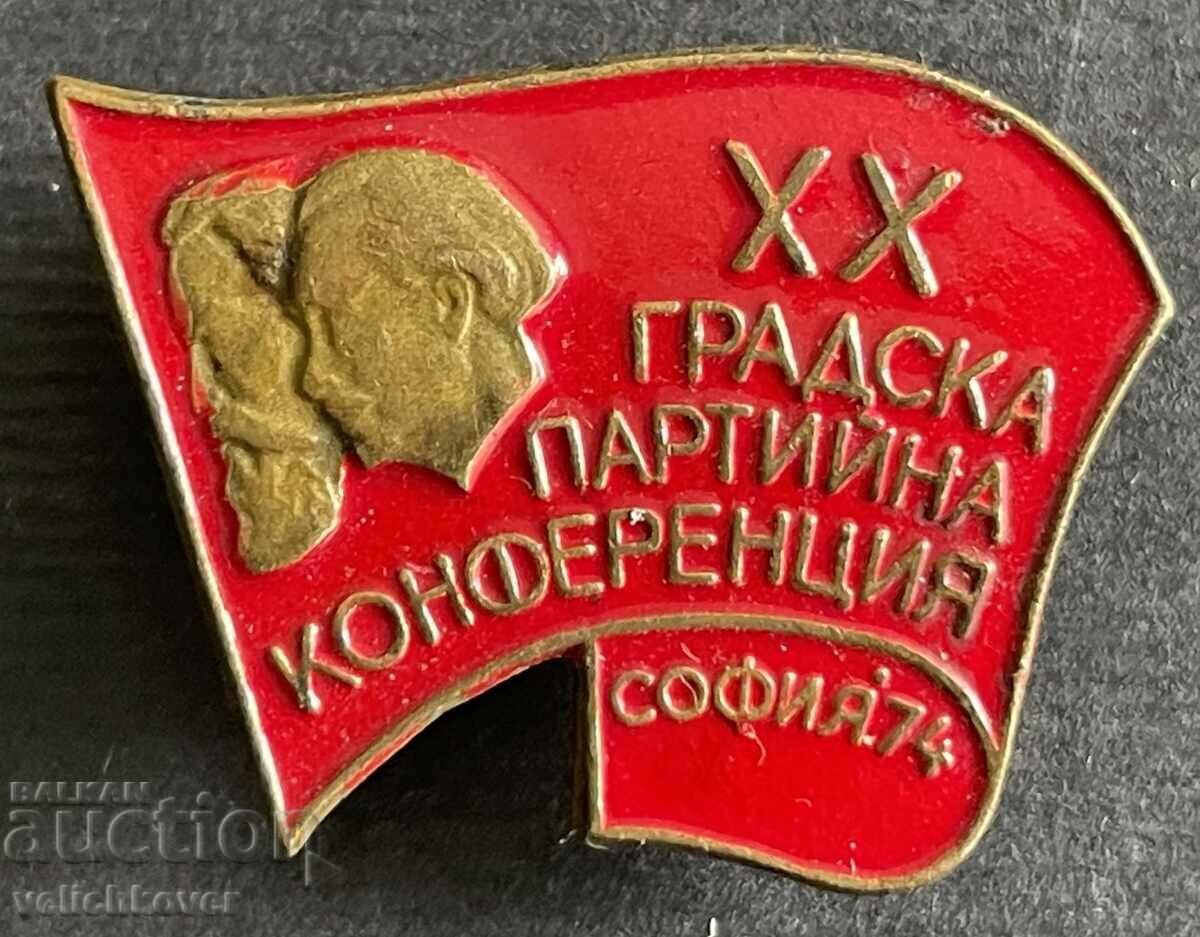 37892 България знак 20 Градска партийна конференция София