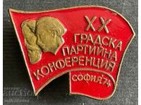 37892 България знак 20 Градска партийна конференция София