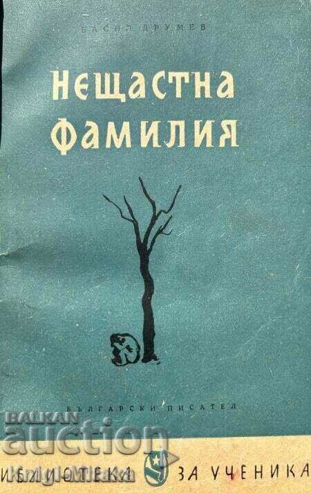 Нещастна фамилия - Васил Друмев с цена € 0.51 | 1.00 лв. Нещастна фамилия - Васил Друмев с цена € 0.51 | 1.00 лв.