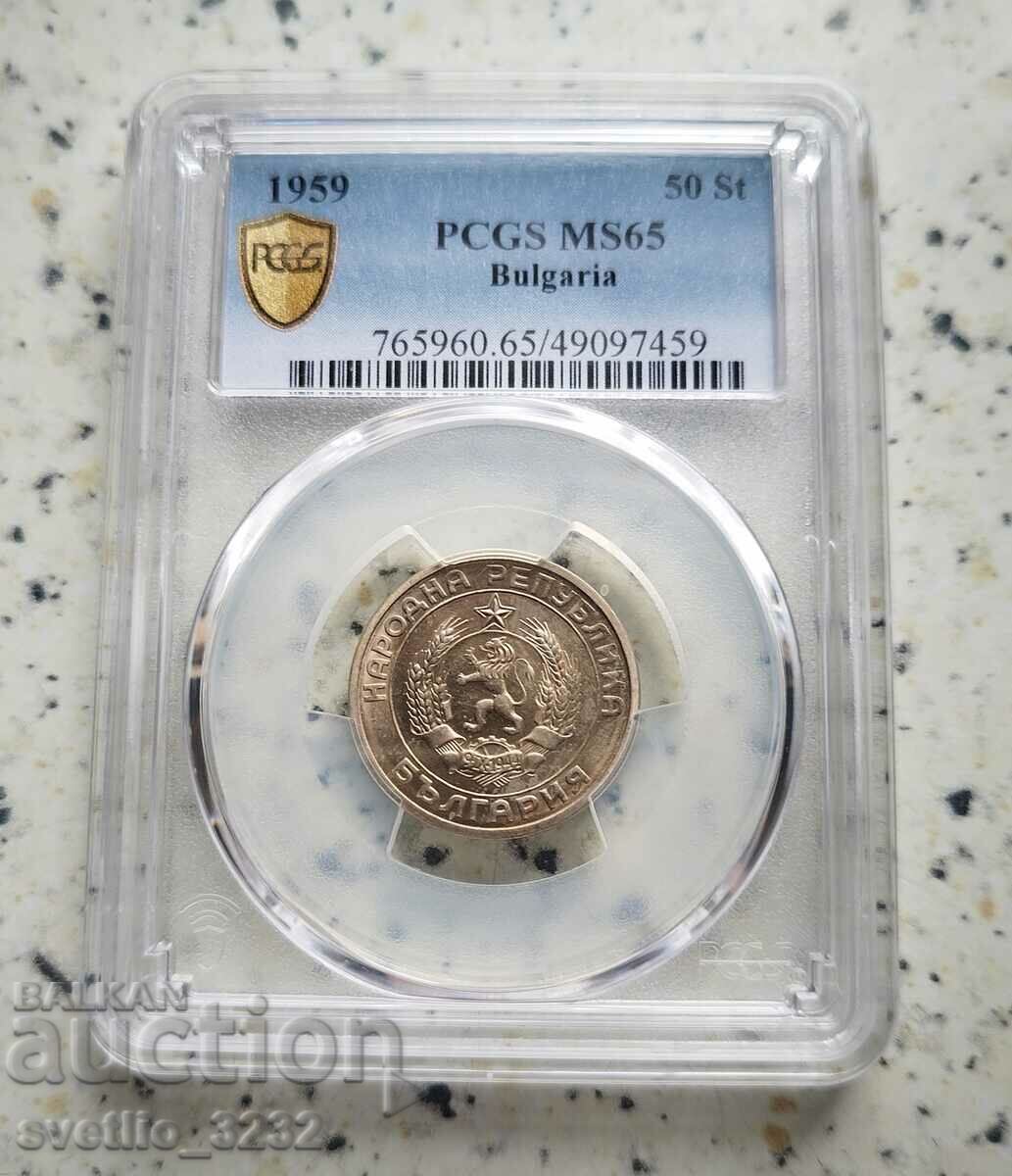 50 стотинки 1959 MS 65 PCGS