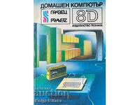 Home computer Pravets - 8D - Orlin Valchev