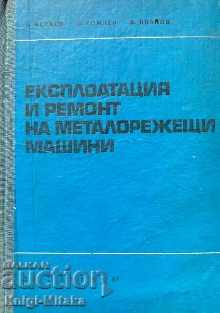 Експлоатация и ремонт на металорежещи машини - Белчо Белчев