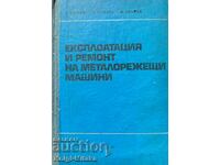 Експлоатация и ремонт на металорежещи машини - Белчо Белчев