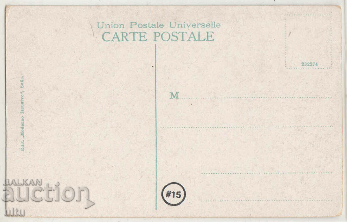 Bulgaria, Varna, Preslavska St., untraveled with price 19.90 BGN | € 10.17 Bulgaria, Varna, Preslavska St., untraveled with price 19.90 BGN | € 10.17