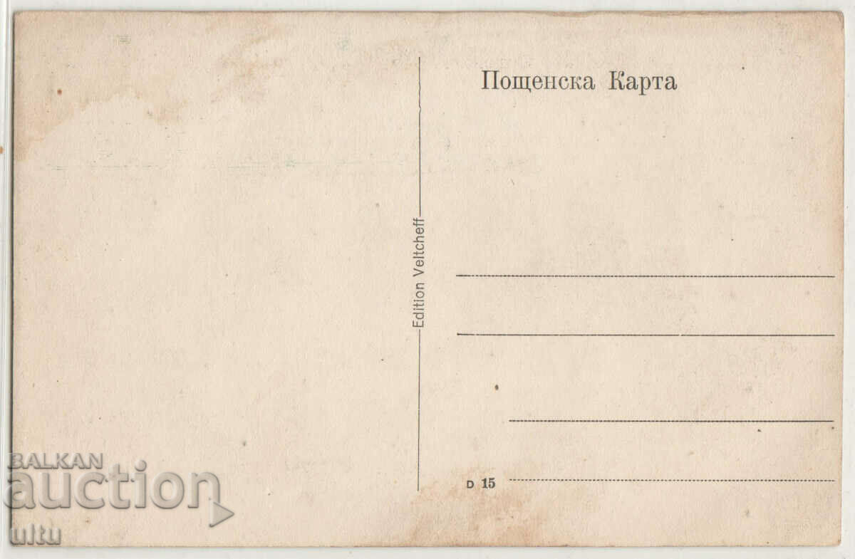 Bulgaria, Varna, the Congregational Church and the Metropolis, did not travel with price 34.90 BGN | € 17.84