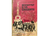 Животът е за смелите - Калчо Куюмджиев