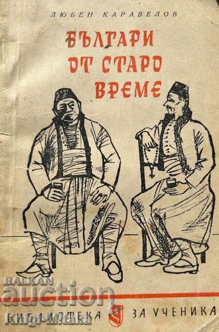 Bulgarians from old times - Lyuben Karavelov