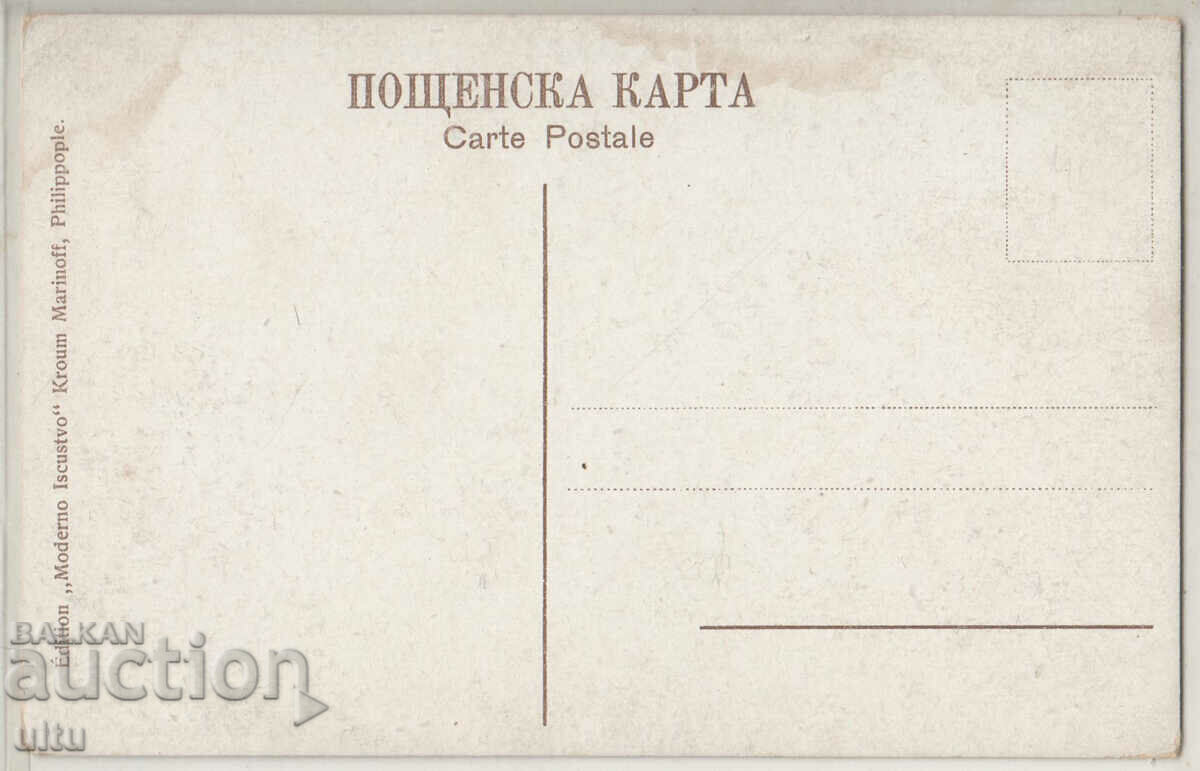 Bulgaria, Plovdiv, Knyaz Alexander St., untraveled with price 14.90 BGN | € 7.62 Bulgaria, Plovdiv, Knyaz Alexander St., untraveled with price 14.90 BGN | € 7.62