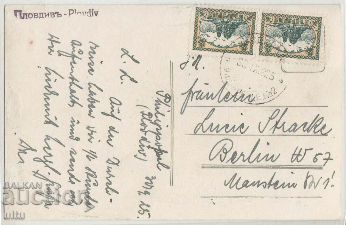 Bulgaria, Plovdiv view, RPPC, traveled, 1926 with price 39.90 BGN | € 20.40 Bulgaria, Plovdiv view, RPPC, traveled, 1926 with price 39.90 BGN | € 20.40