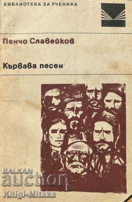 Кървава песен - Пенчо Славейков