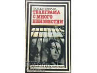 O telegramă cu multe necunoscute - Svoboda Bachvarova