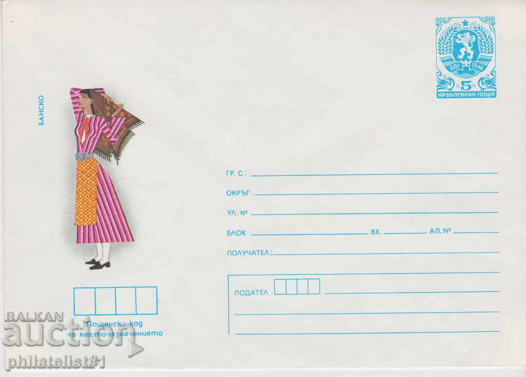 Postal envelope with item mark 5 st. OK. 1986 SWIMWEAR 0825