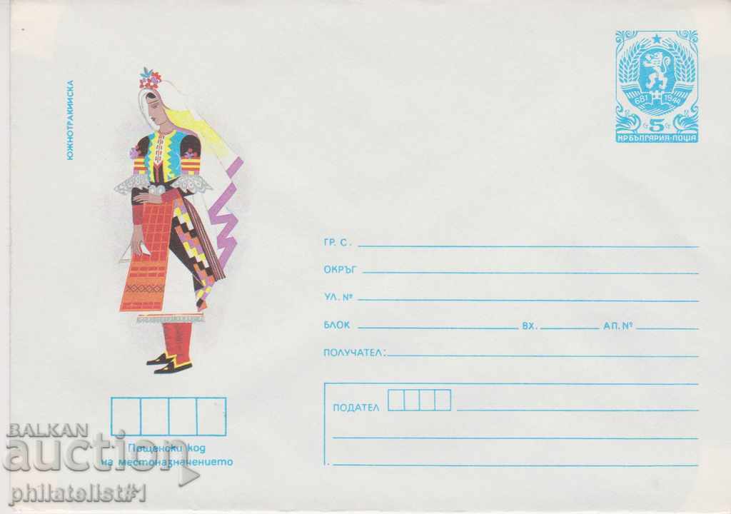 Postal envelope with item mark 5 st. OK. 1987 COSTUMES OF SOUTHERN THRACIA 859