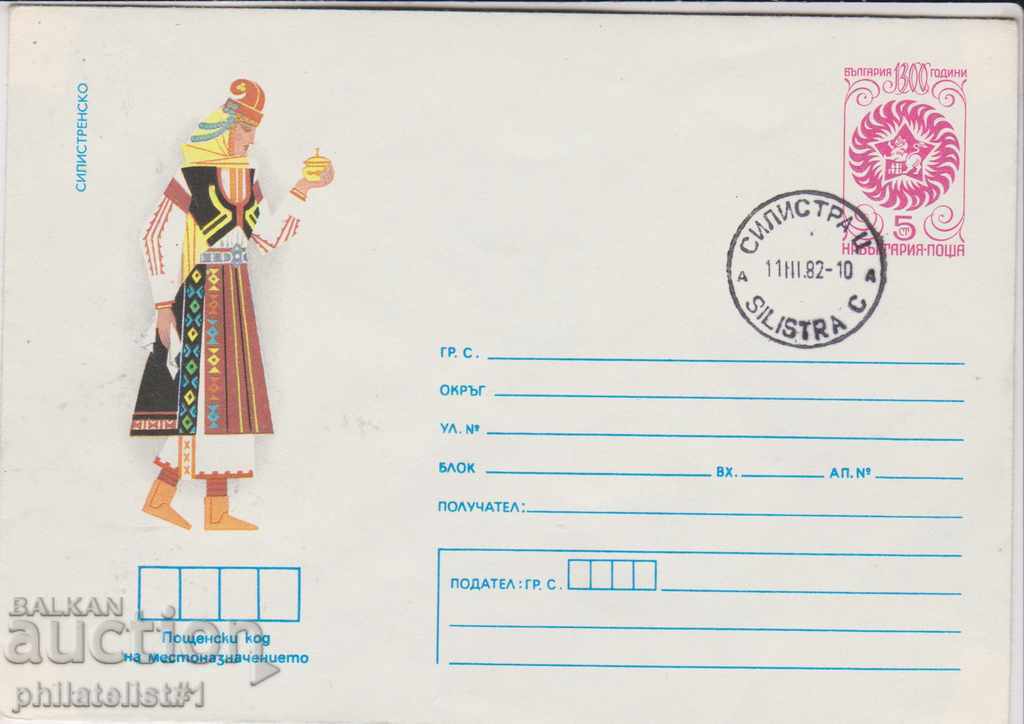 Mailing envelope with letter mark 2, c. 1981 COSTUMES SILISTRA 2225