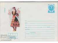 Postal envelope with letter mark 5, c. 1984 NOSII HASKOVO 2230