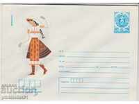 Postal envelope with t mark 5 cent 1984 NOSII VIDIN 2233