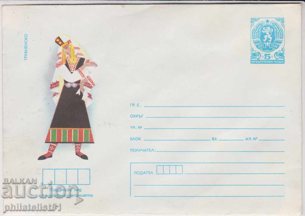 Postal envelope with t mark 5 cent 1984 COSTUMES TRYAVNA 2236