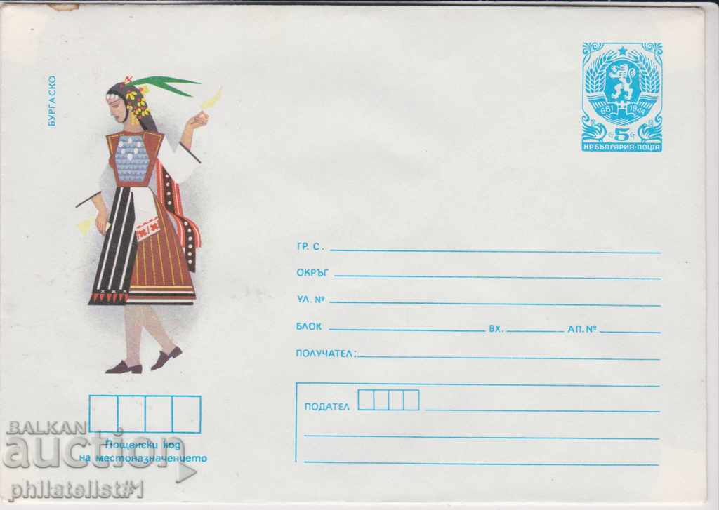 Postal envelope with t mark 5 cent 1984 COSTUMES BURGAS 2237