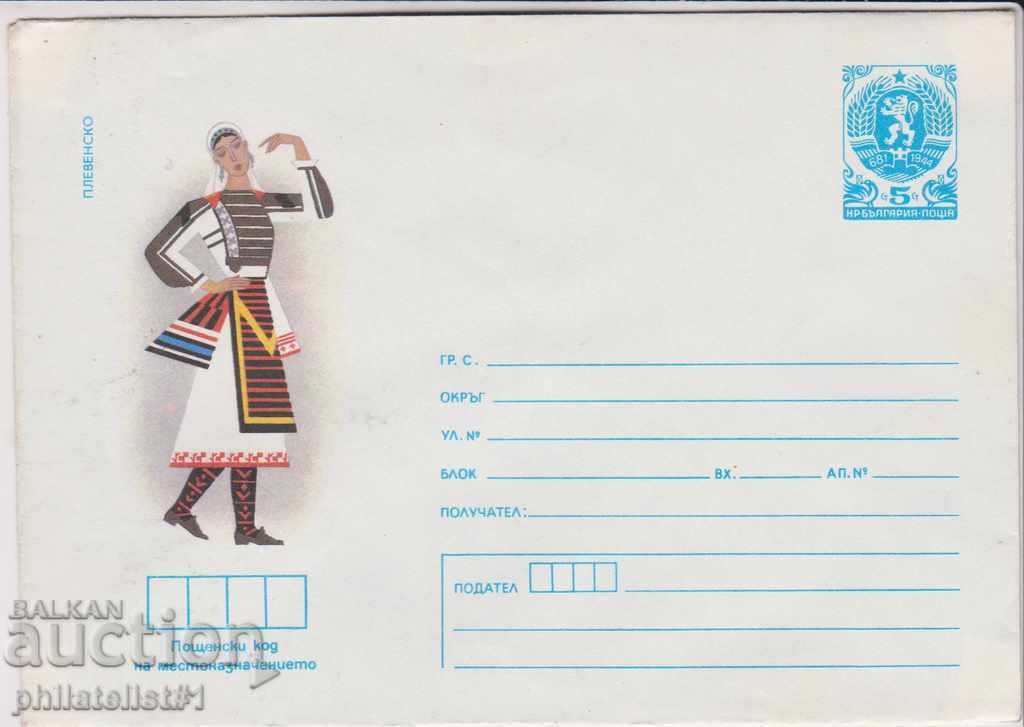 Postal envelope with t mark 5th century 1984 PLEVEN COSTUMES 2239