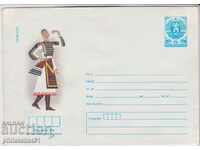 Postal envelope with t mark 5th century 1984 PLEVEN COSTUMES 2239