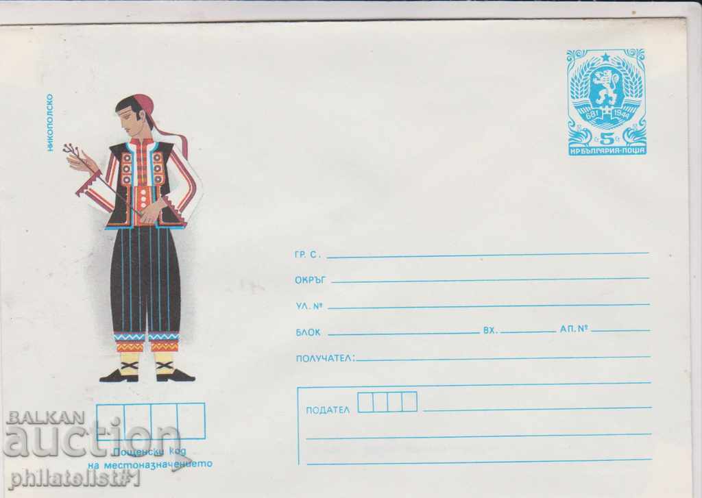 Plic postal cu marca t 5 cent 1986 COSTUME NIKOPOL 2243