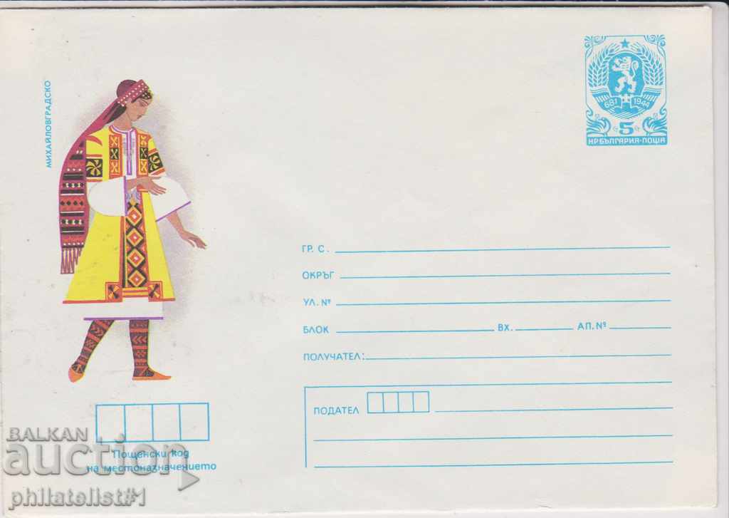 Ταχυδρομικός φάκελος με σήμα t 5 st 1986 MONTANA COSTUMES 2248