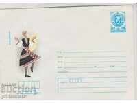 Postal envelope with t mark 5 cent 1986 NOSII POMORIE 2252