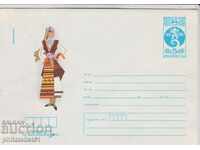 Mailing envelope with letter mark 5, c.1983 NOSII MICHURIN 2229