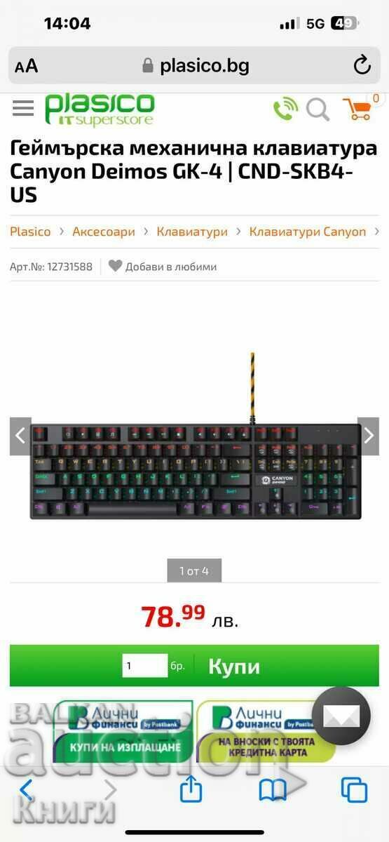 Canyon Deimos GK-4 CND-SKB4 Gaming Mechanical Keyboard with price 40.00 BGN | € 20.45 Canyon Deimos GK-4 CND-SKB4 Gaming Mechanical Keyboard with price 40.00 BGN | € 20.45