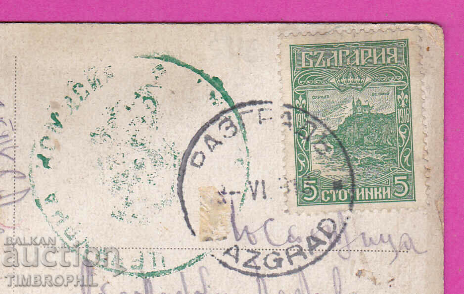 Delivery of 297847 / WW1 Civil Censor RAZGRAD two-circle green stamp Delivery of 297847 / WW1 Civil Censor RAZGRAD two-circle green stamp
