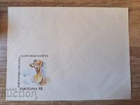 Large envelope format A5 Barcelona 1992