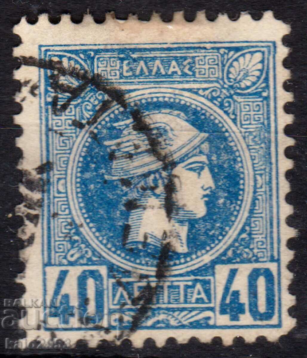 Greece-1898-Small Hermes-perforated, stamp