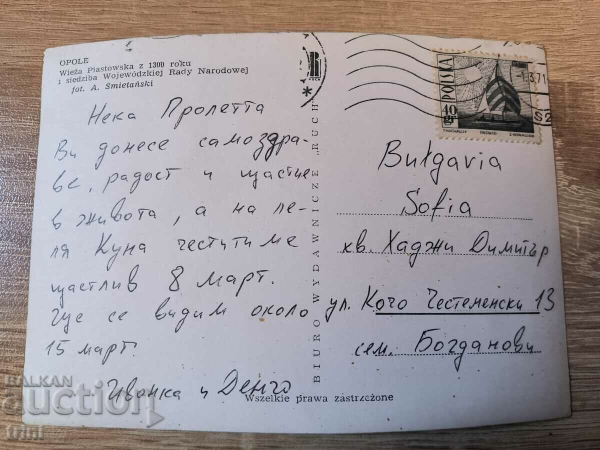 Travel card Poland with price 2.00 BGN | € 1.02